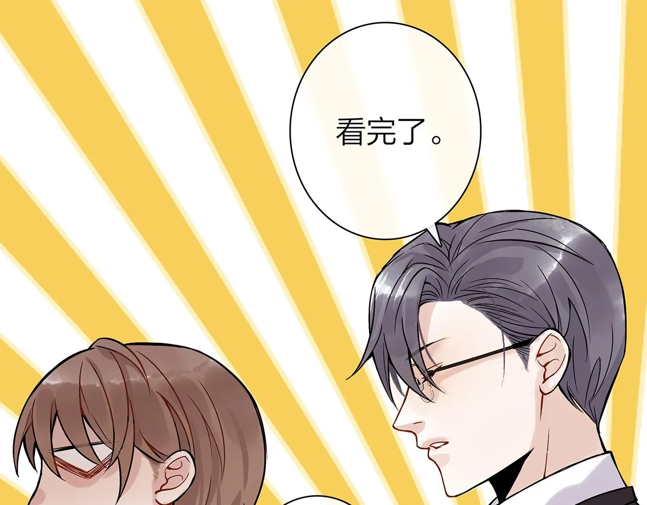 同人篇1：同人区来了~ 第96页