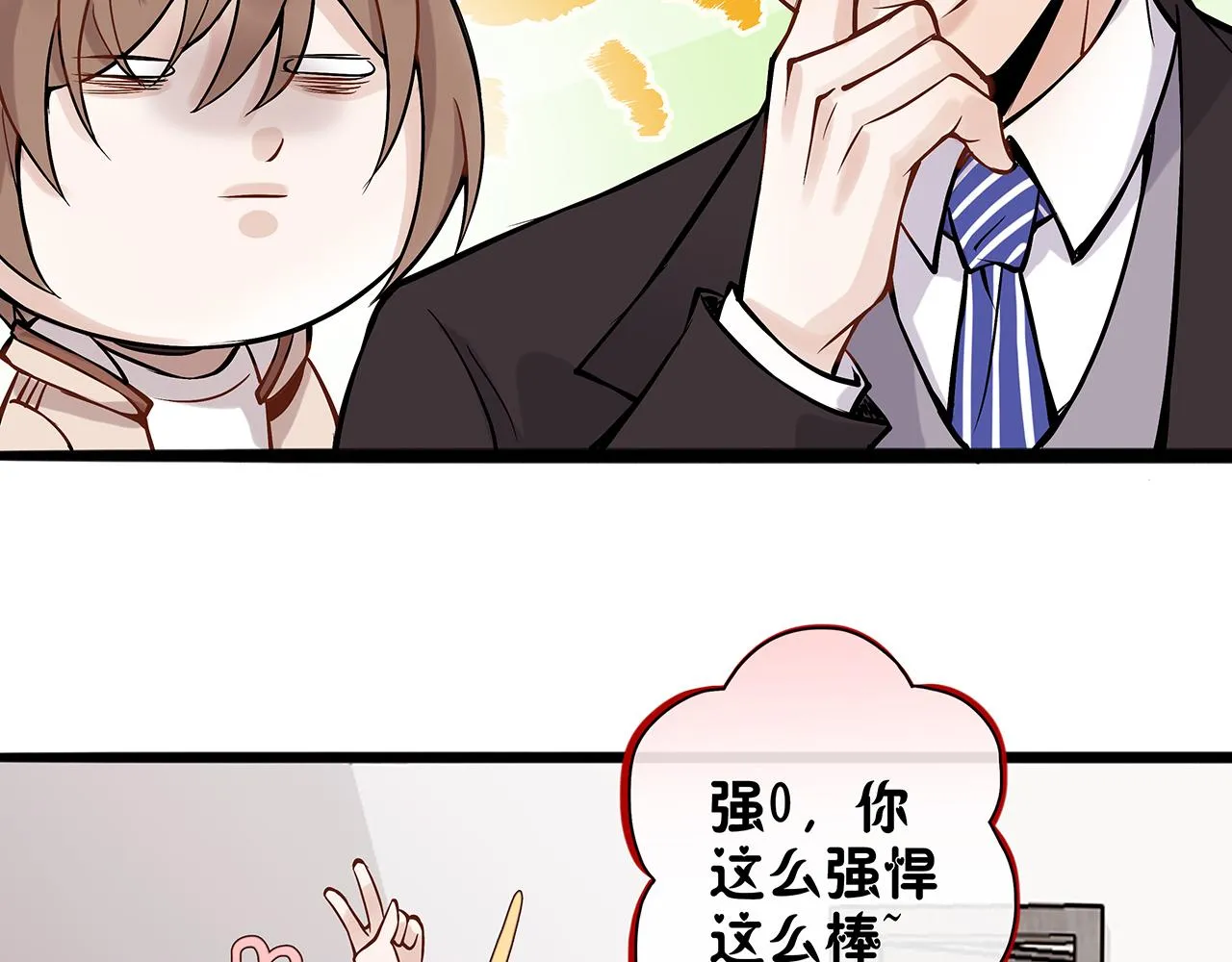 同人篇1：同人区来了~ 第100页