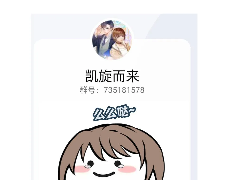 同人篇1：同人区来了~ 第106页