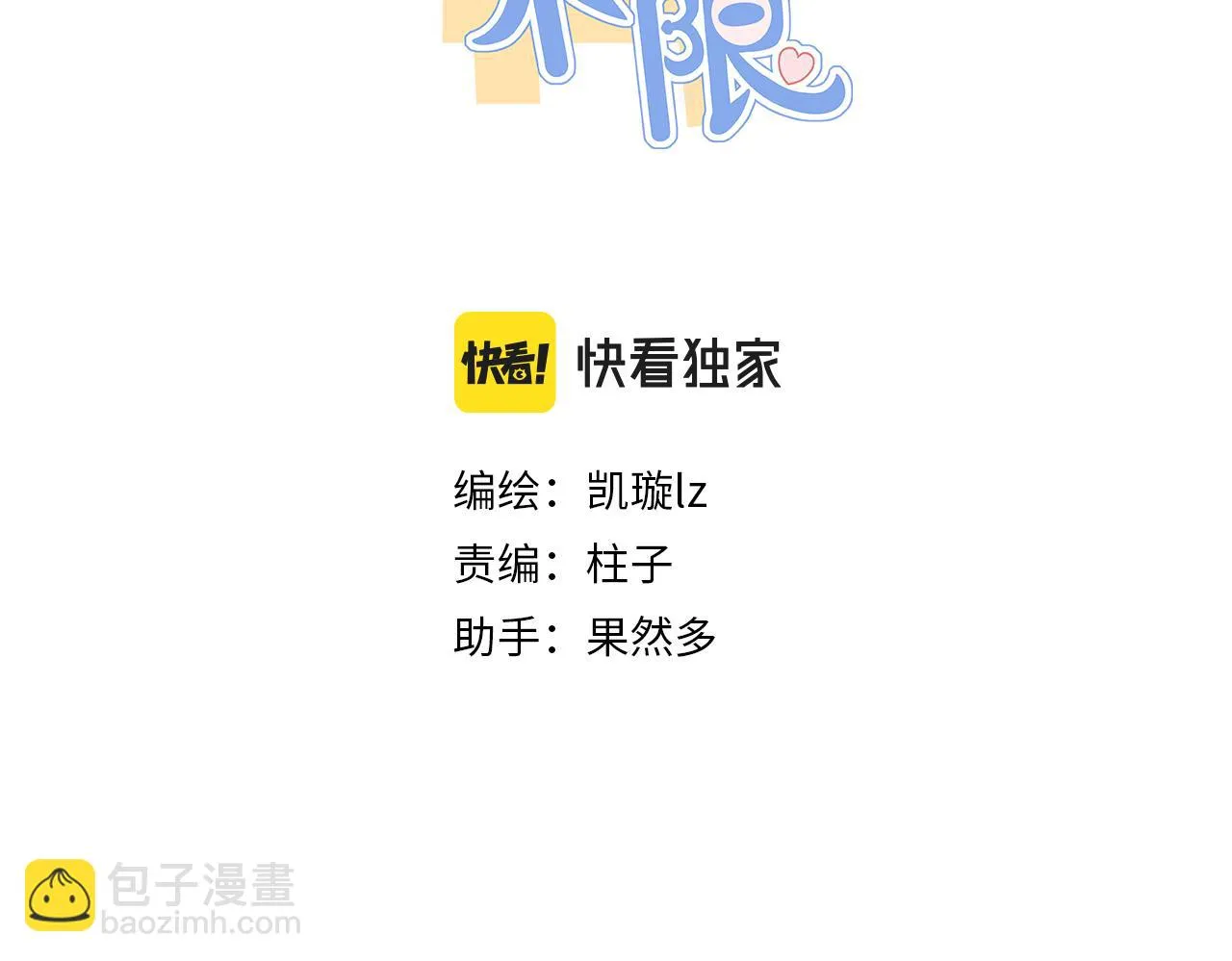 废话篇3：废话文学升级 第3页