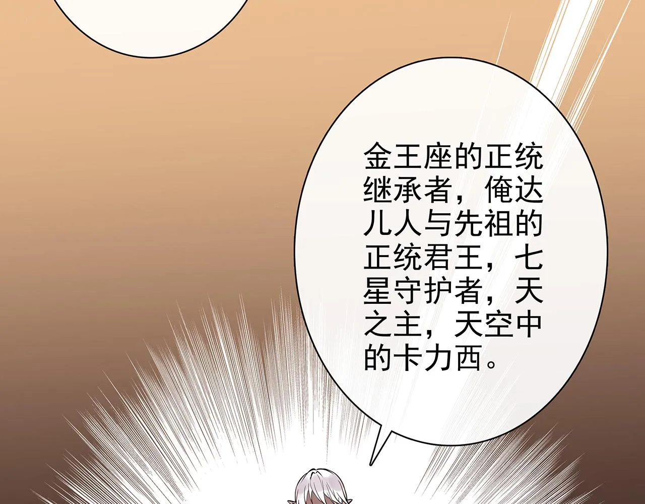 废话篇3：废话文学升级 第20页