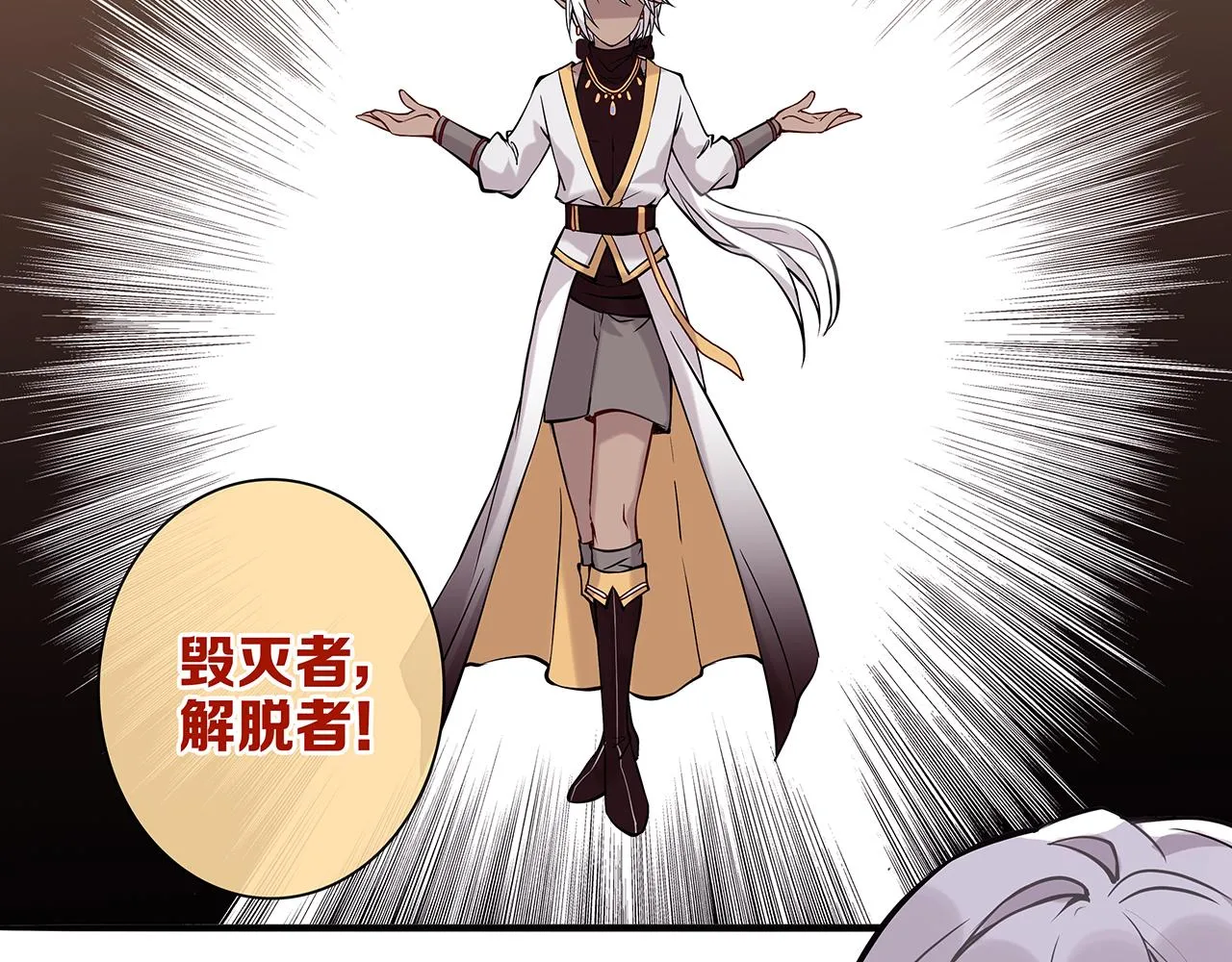 废话篇3：废话文学升级 第21页