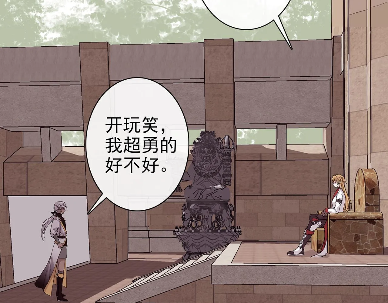 废话篇3：废话文学升级 第31页