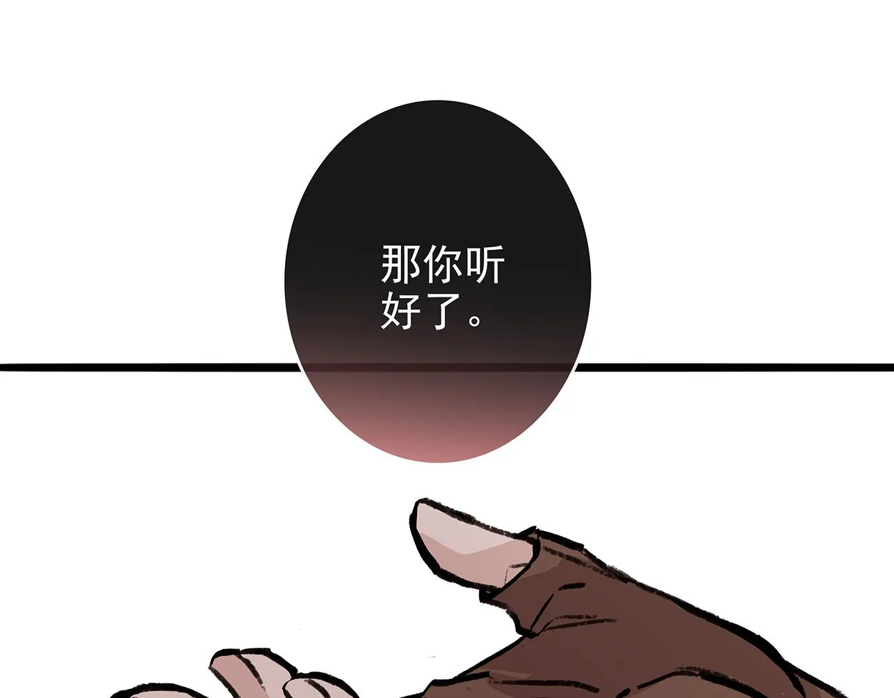 废话篇3：废话文学升级 第35页