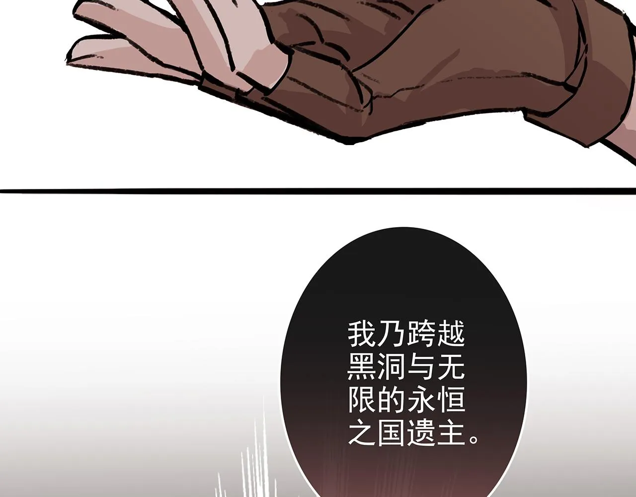 废话篇3：废话文学升级 第36页