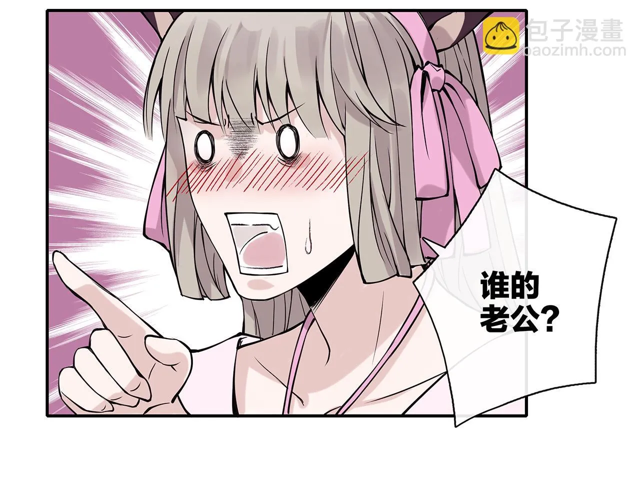 废话篇3：废话文学升级 第45页