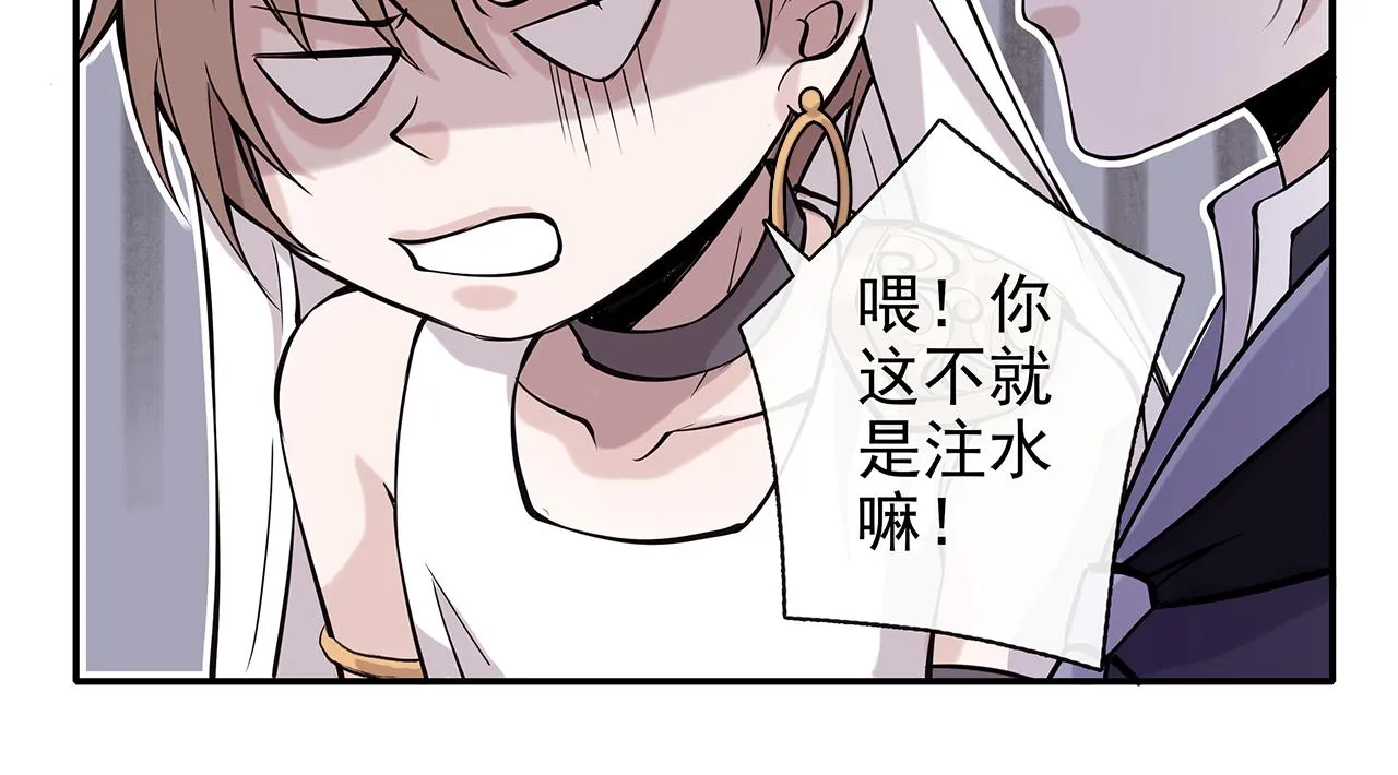 废话篇3：废话文学升级 第49页