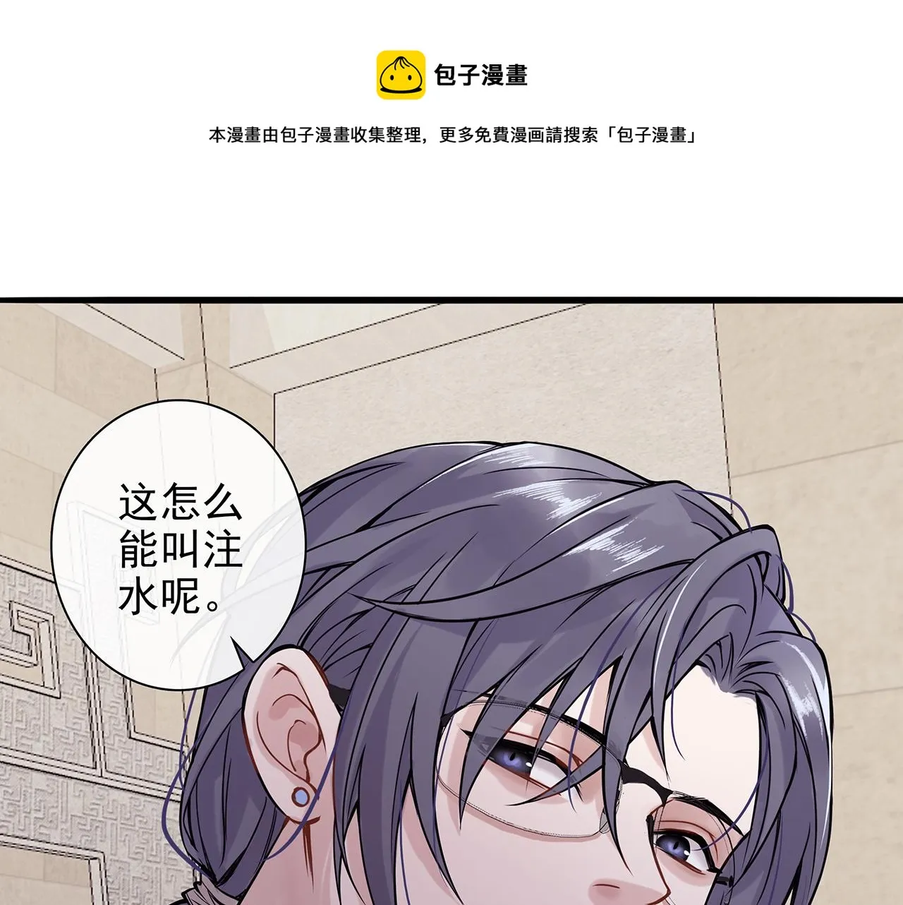 废话篇3：废话文学升级 第50页