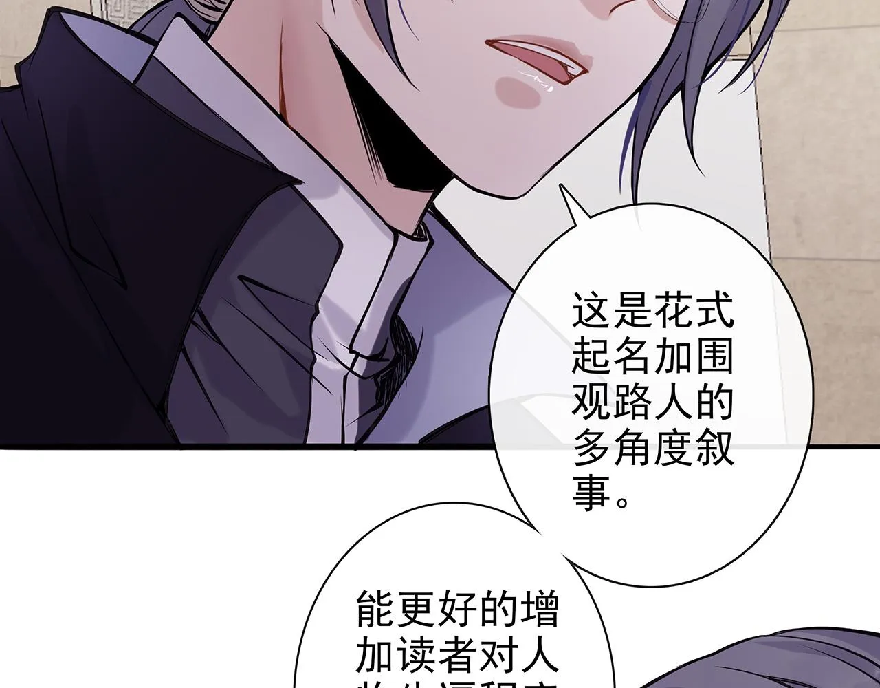 废话篇3：废话文学升级 第51页