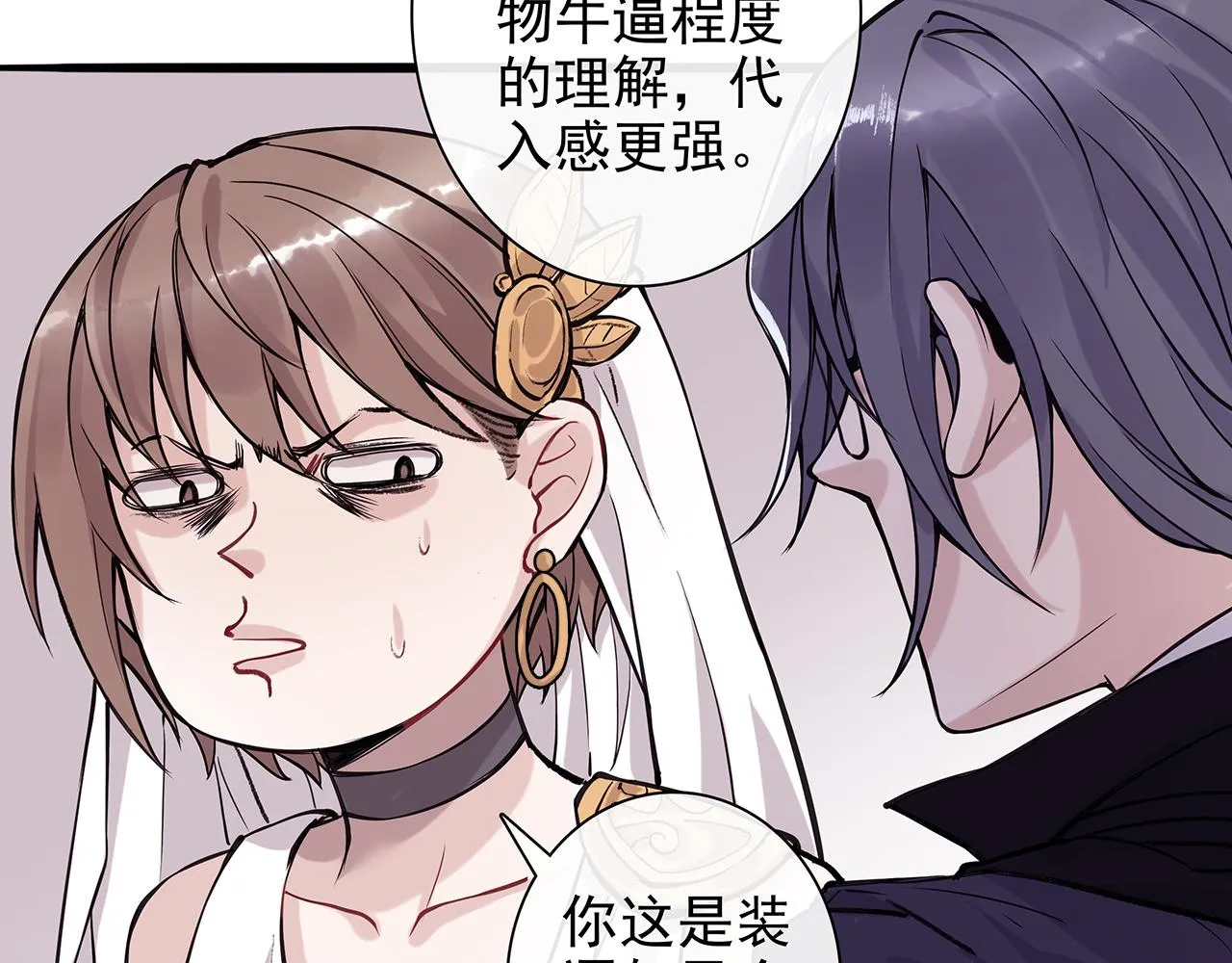废话篇3：废话文学升级 第52页