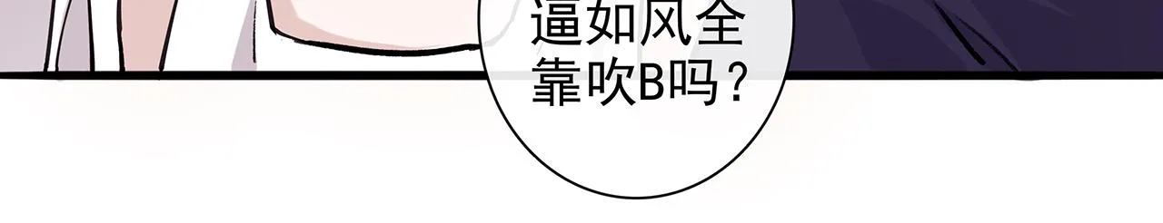 废话篇3：废话文学升级 第53页