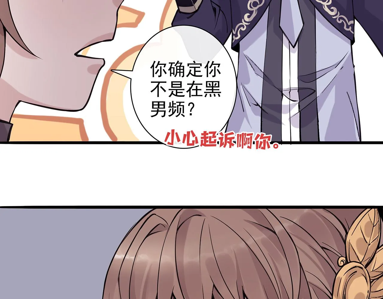 废话篇3：废话文学升级 第55页