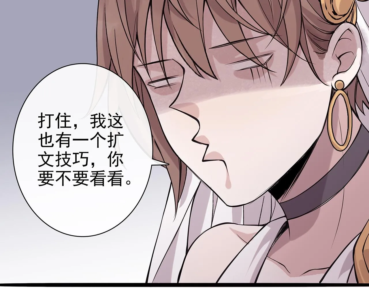 废话篇3：废话文学升级 第56页
