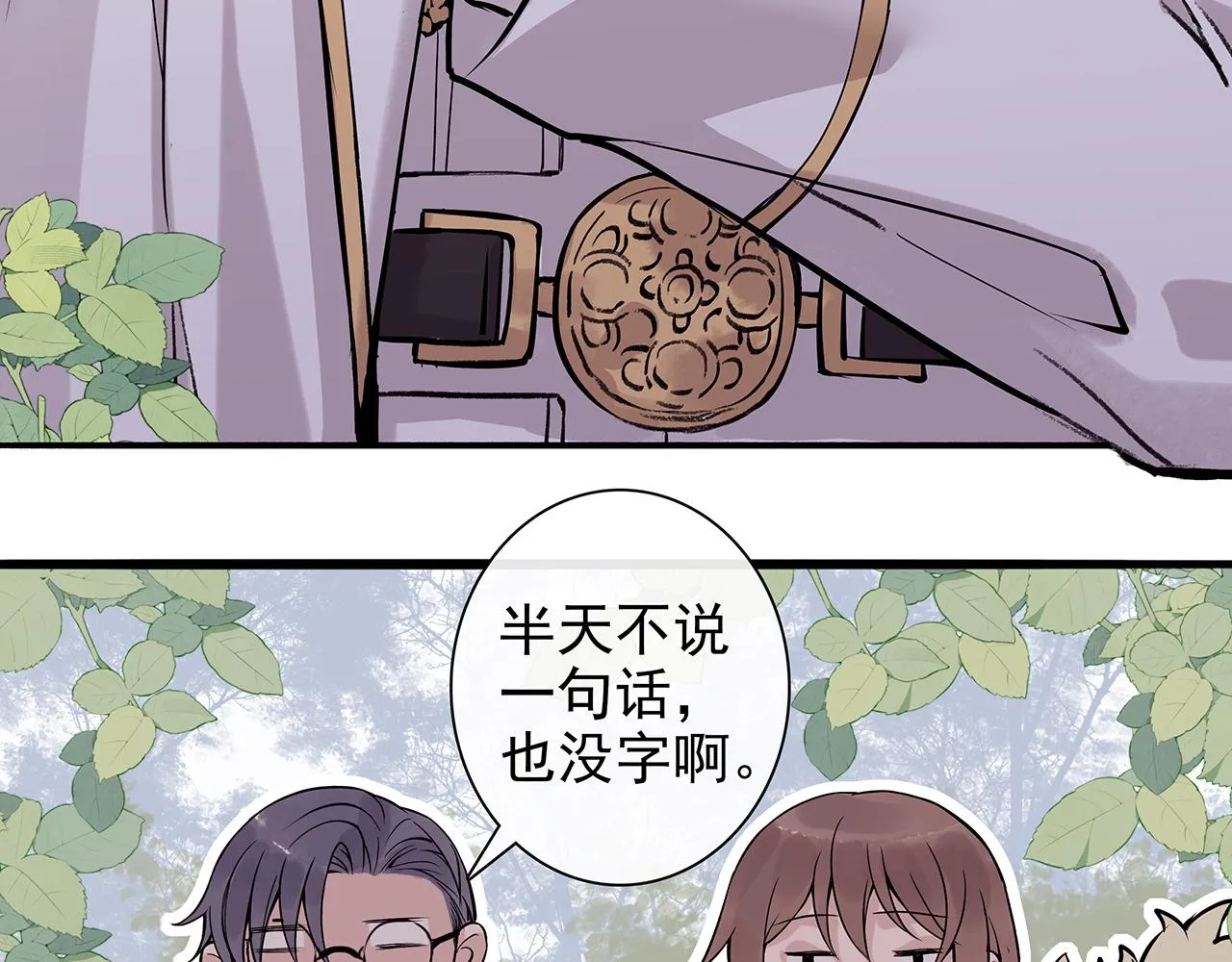废话篇3：废话文学升级 第67页