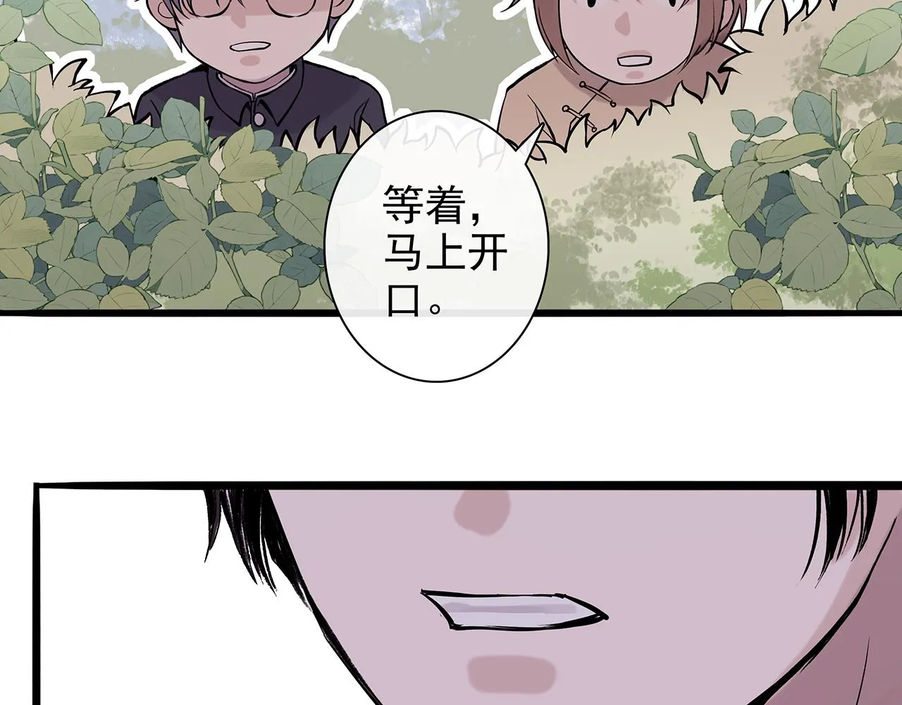 废话篇3：废话文学升级 第68页