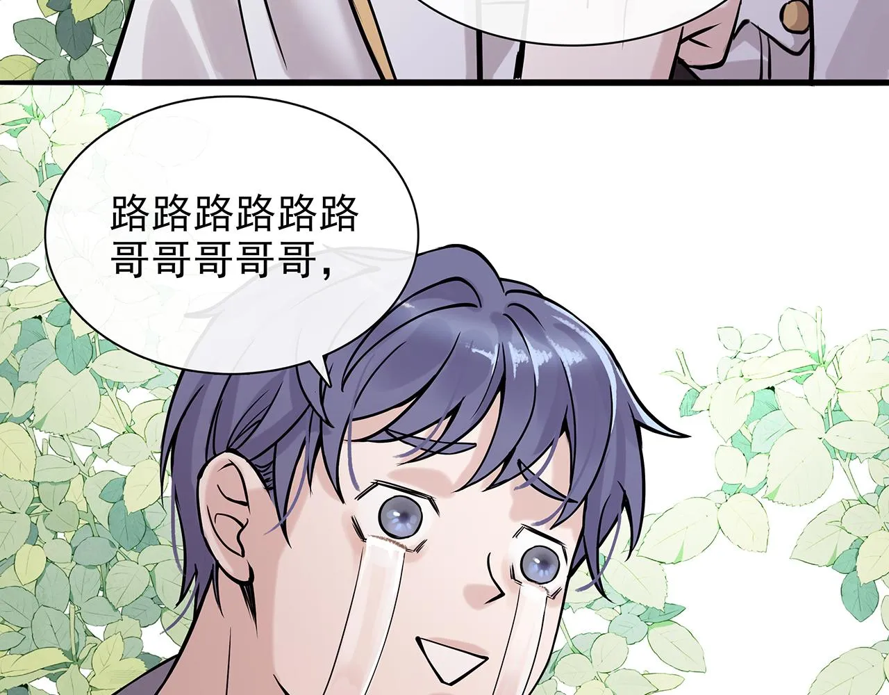 废话篇3：废话文学升级 第73页
