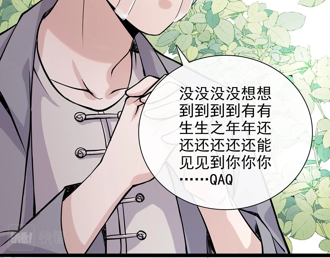 废话篇3：废话文学升级 第74页
