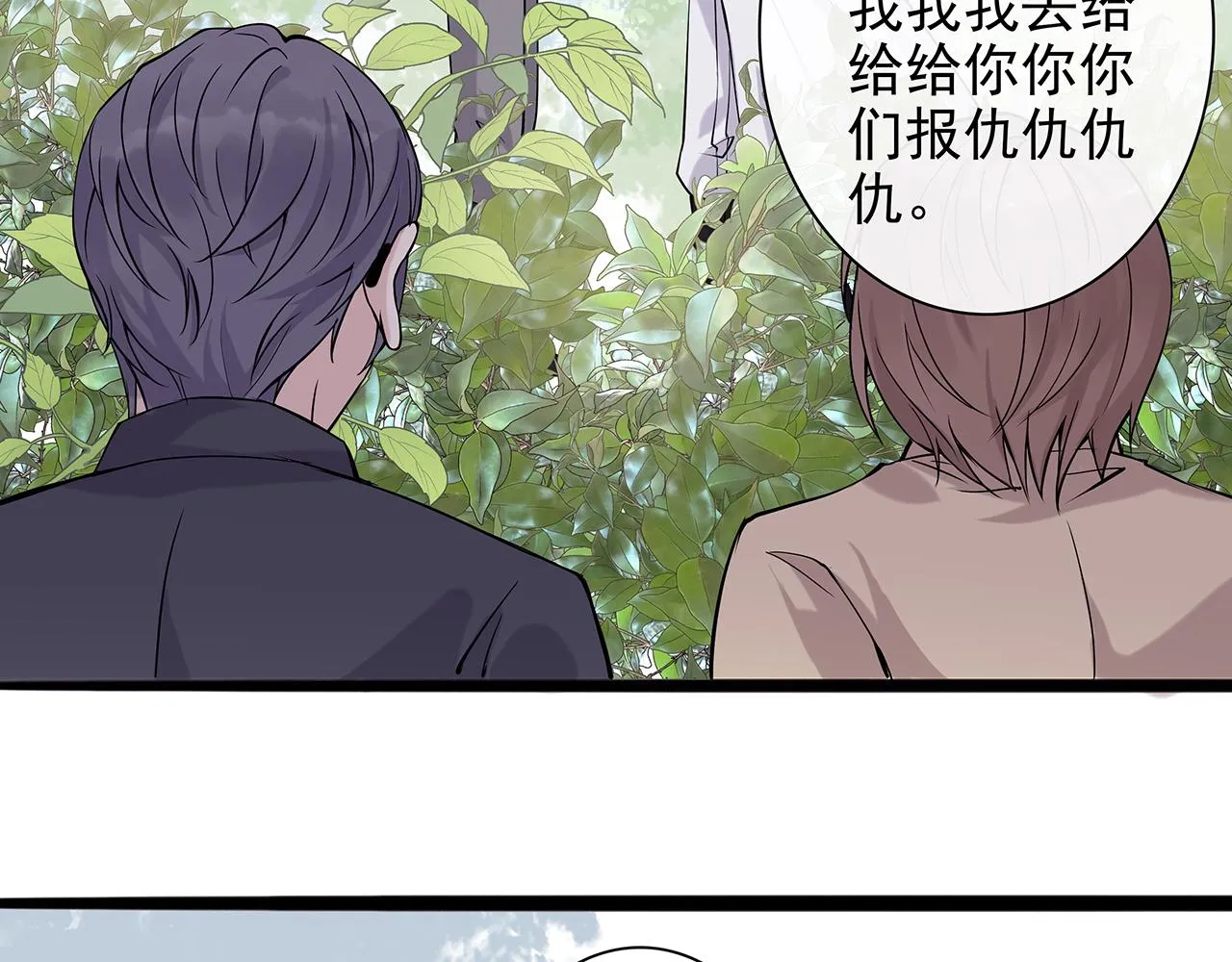 废话篇3：废话文学升级 第78页