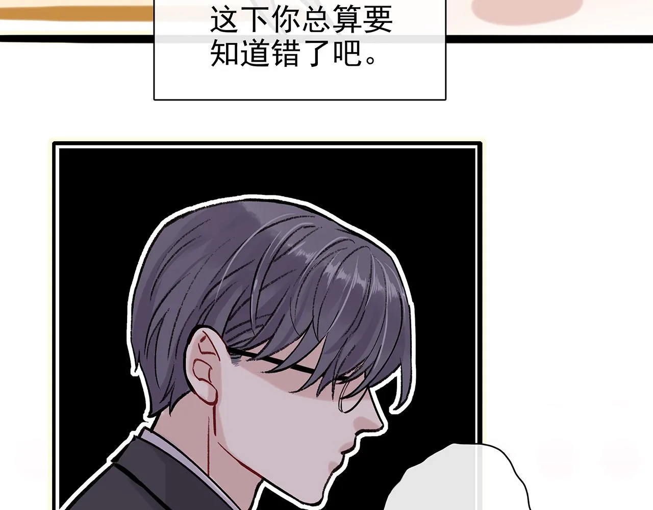废话篇3：废话文学升级 第82页