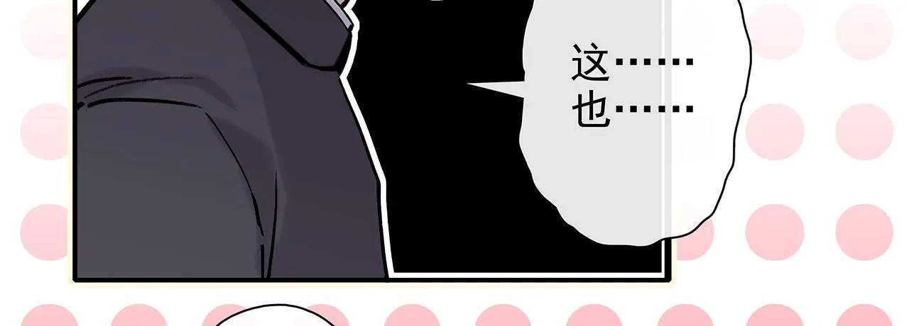 废话篇3：废话文学升级 第83页