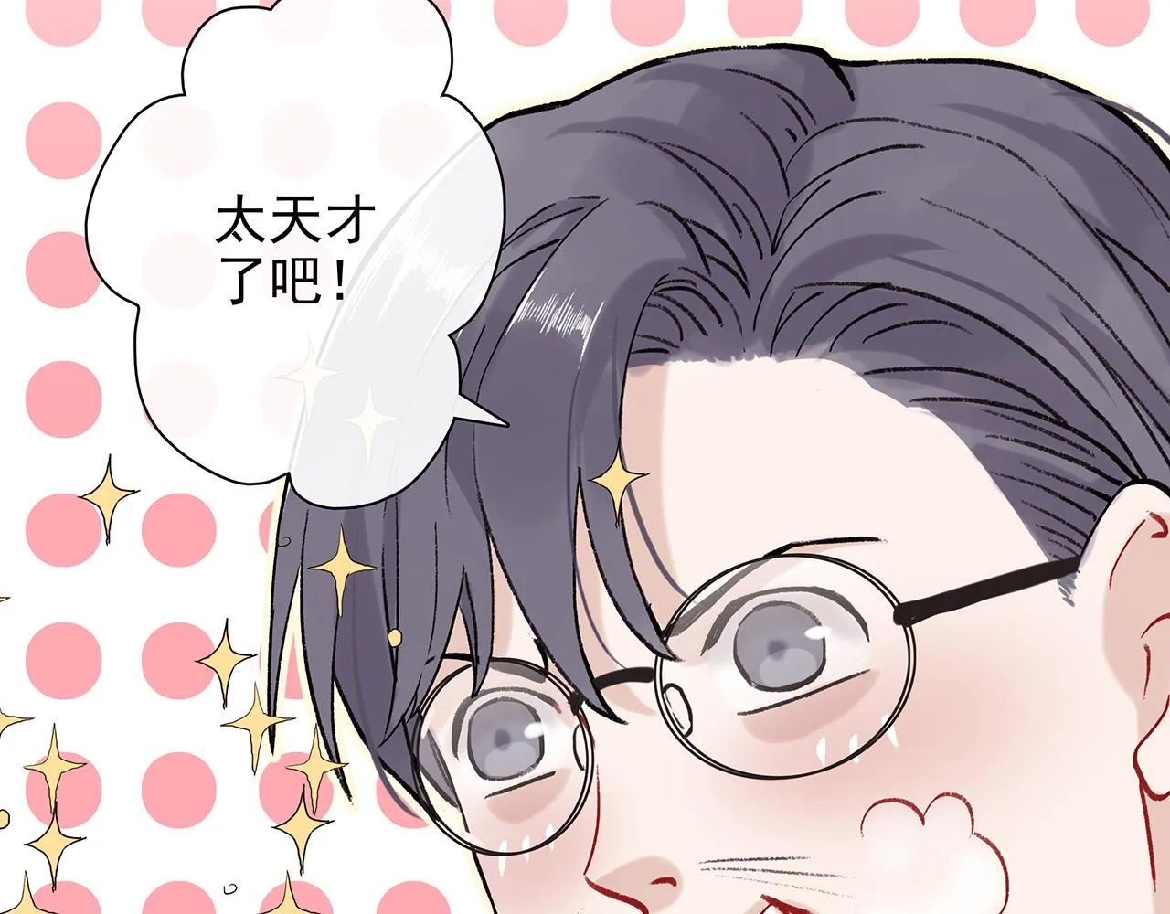 废话篇3：废话文学升级 第84页