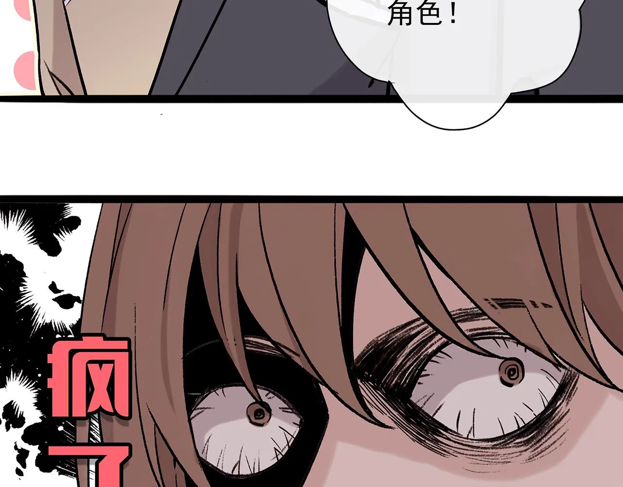 废话篇3：废话文学升级 第86页