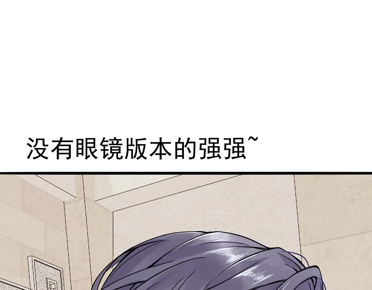 废话篇3：废话文学升级 第88页
