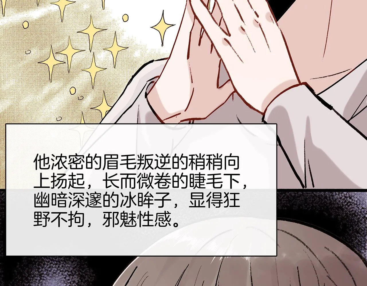 废话篇2：重点描写！ 第29页
