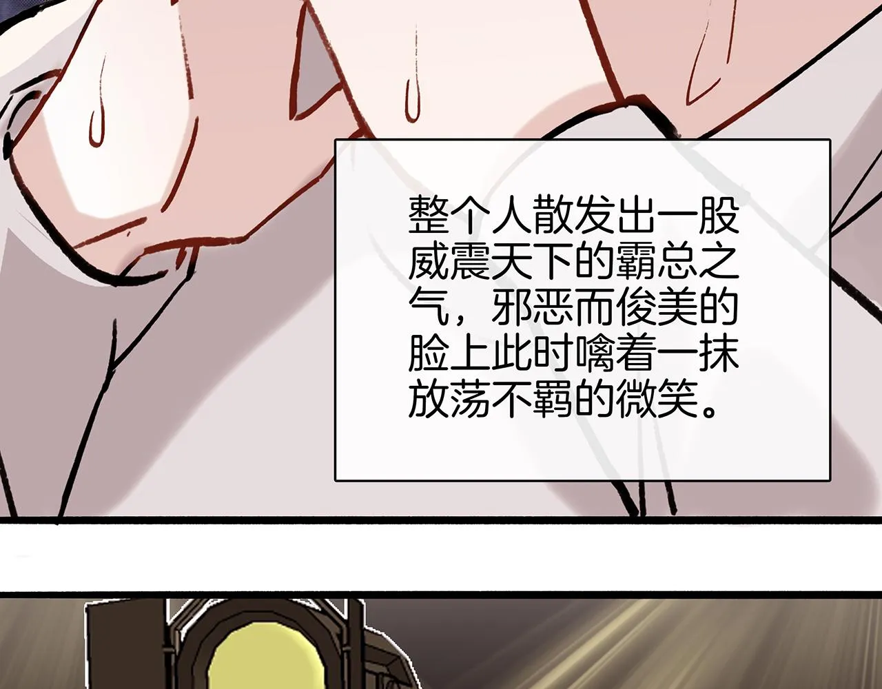 废话篇2：重点描写！ 第34页