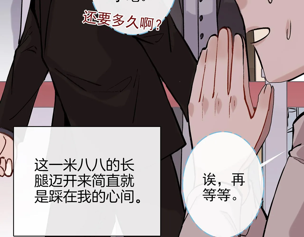 废话篇2：重点描写！ 第36页