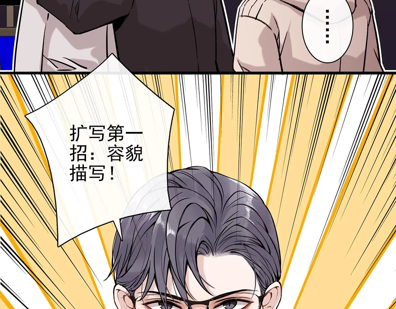 废话篇2：重点描写！ 第43页