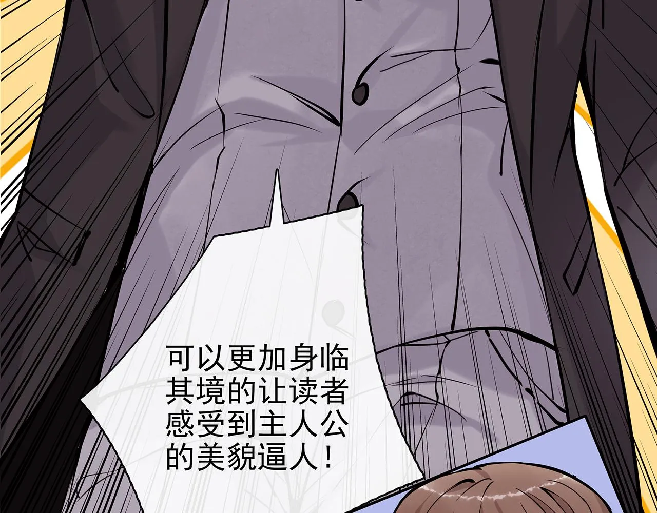 废话篇2：重点描写！ 第45页