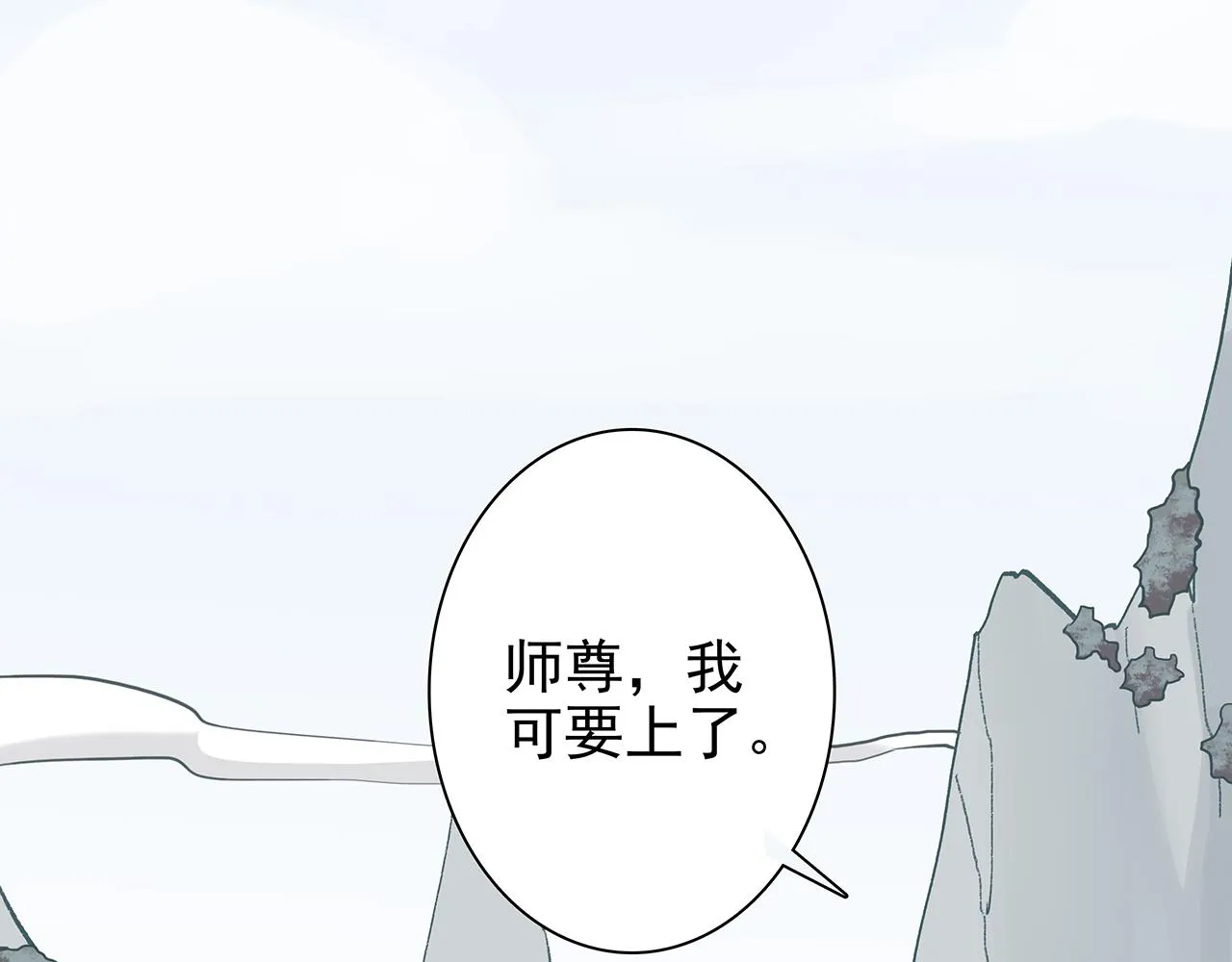 废话篇2：重点描写！ 第53页