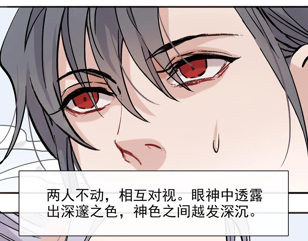 废话篇2：重点描写！ 第84页