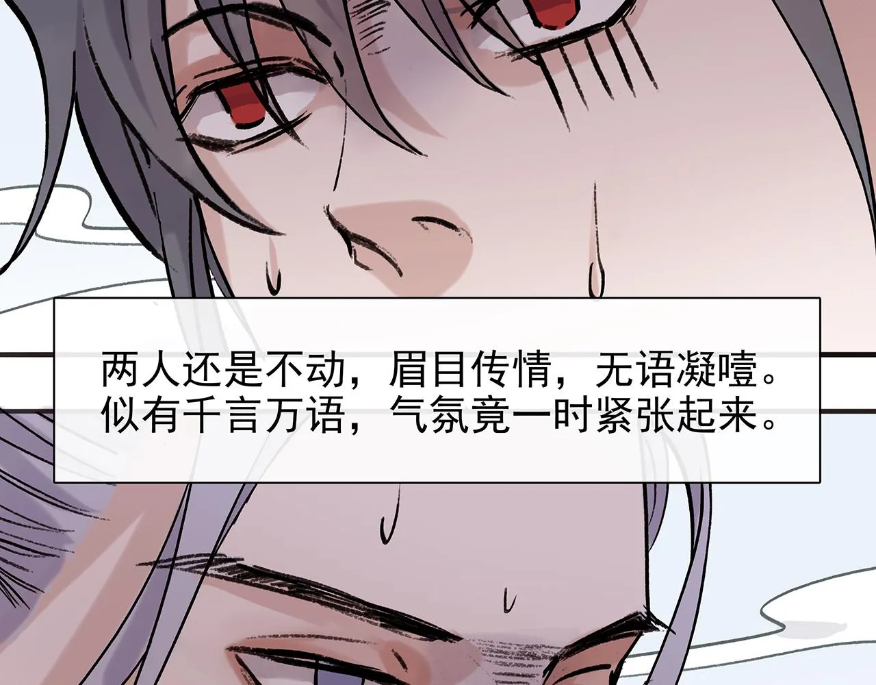废话篇2：重点描写！ 第86页