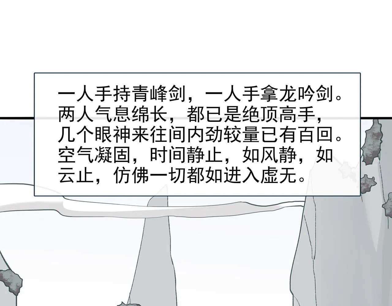废话篇2：重点描写！ 第88页