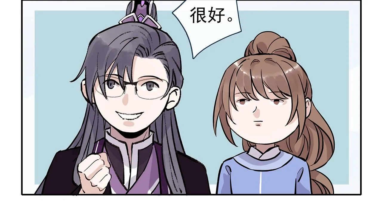 废话篇2：重点描写！ 第90页