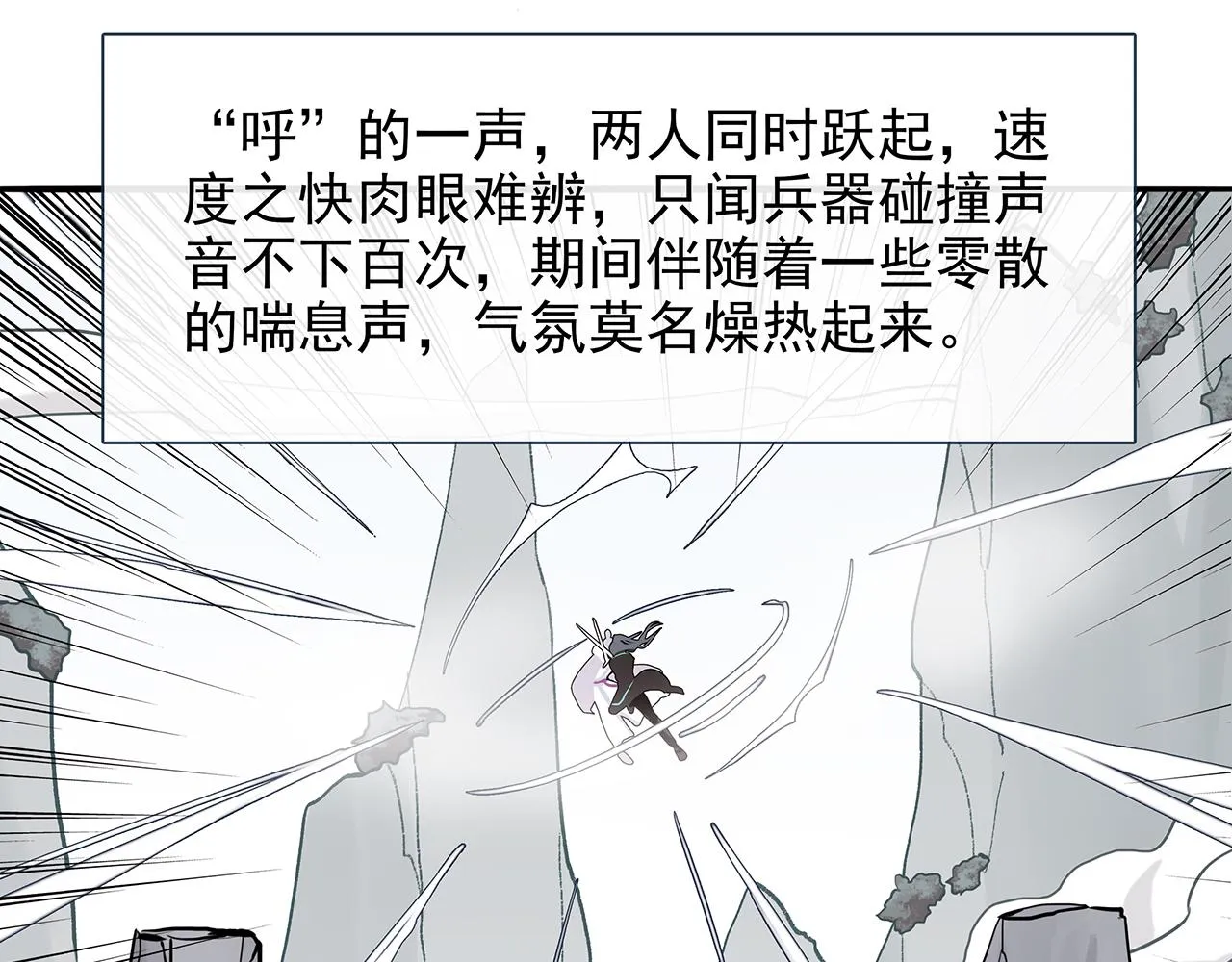 废话篇2：重点描写！ 第91页