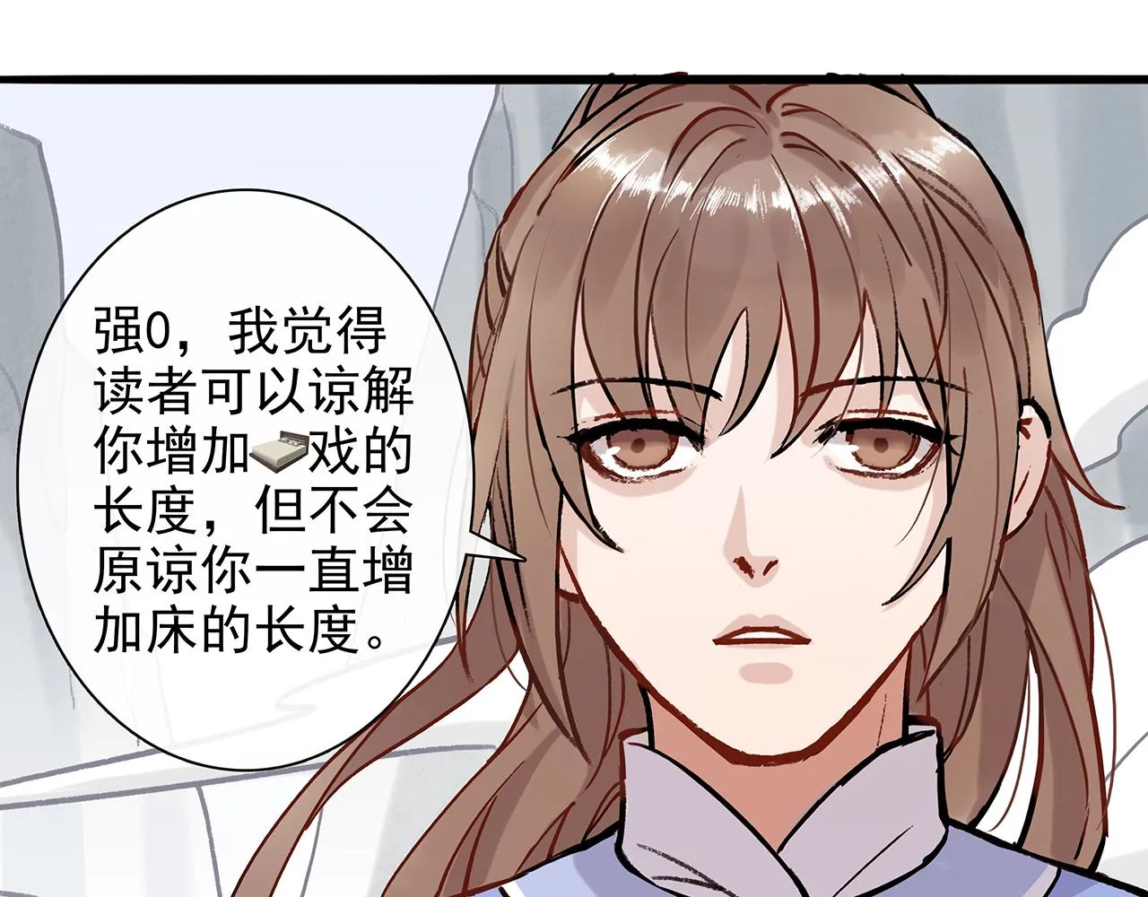 废话篇2：重点描写！ 第95页
