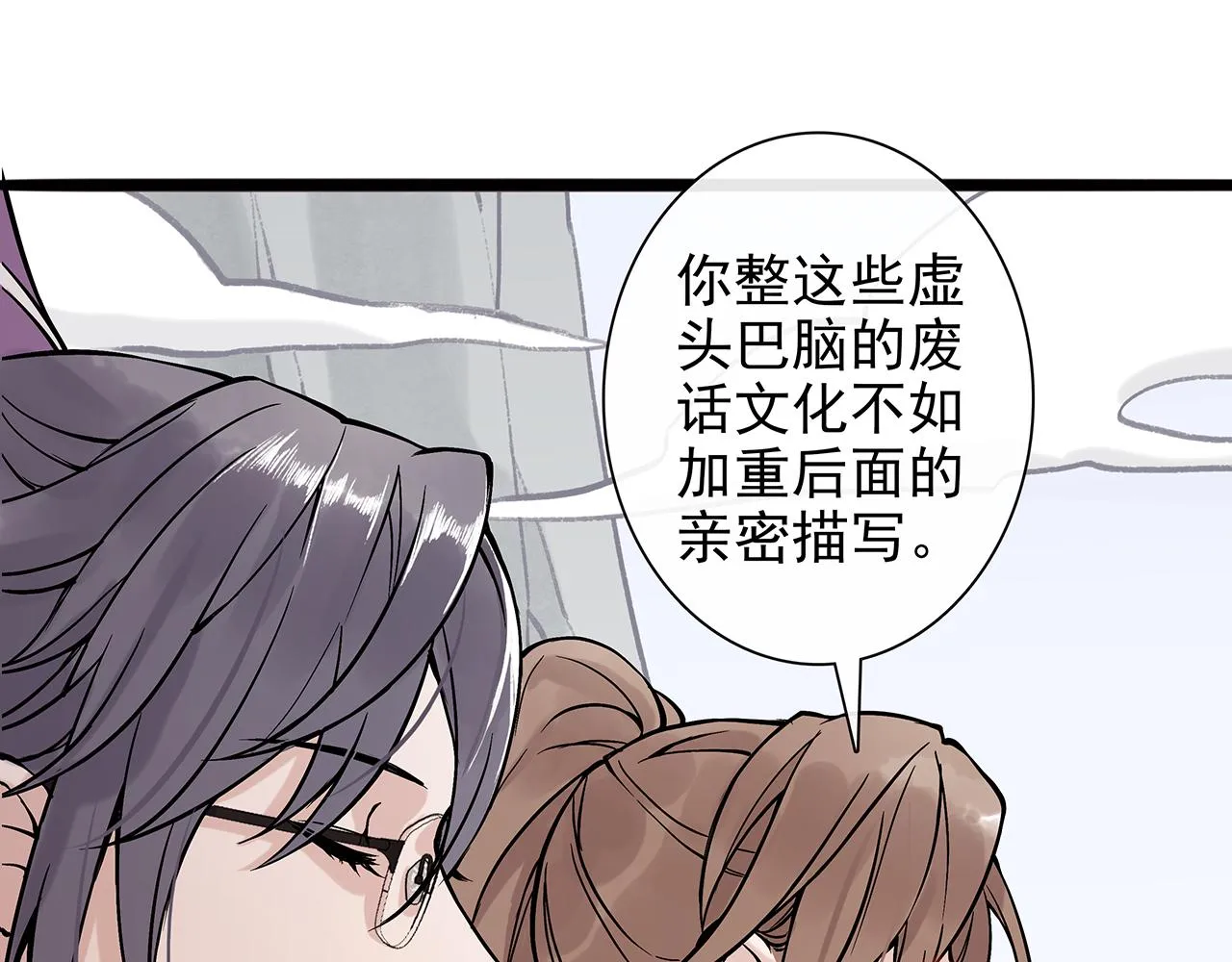 废话篇2：重点描写！ 第98页
