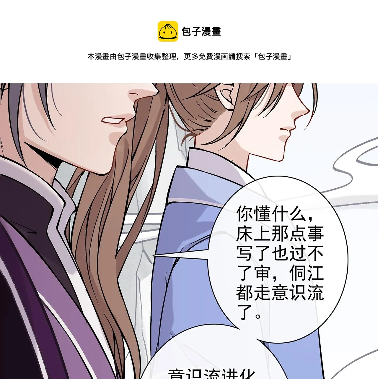 废话篇2：重点描写！ 第99页