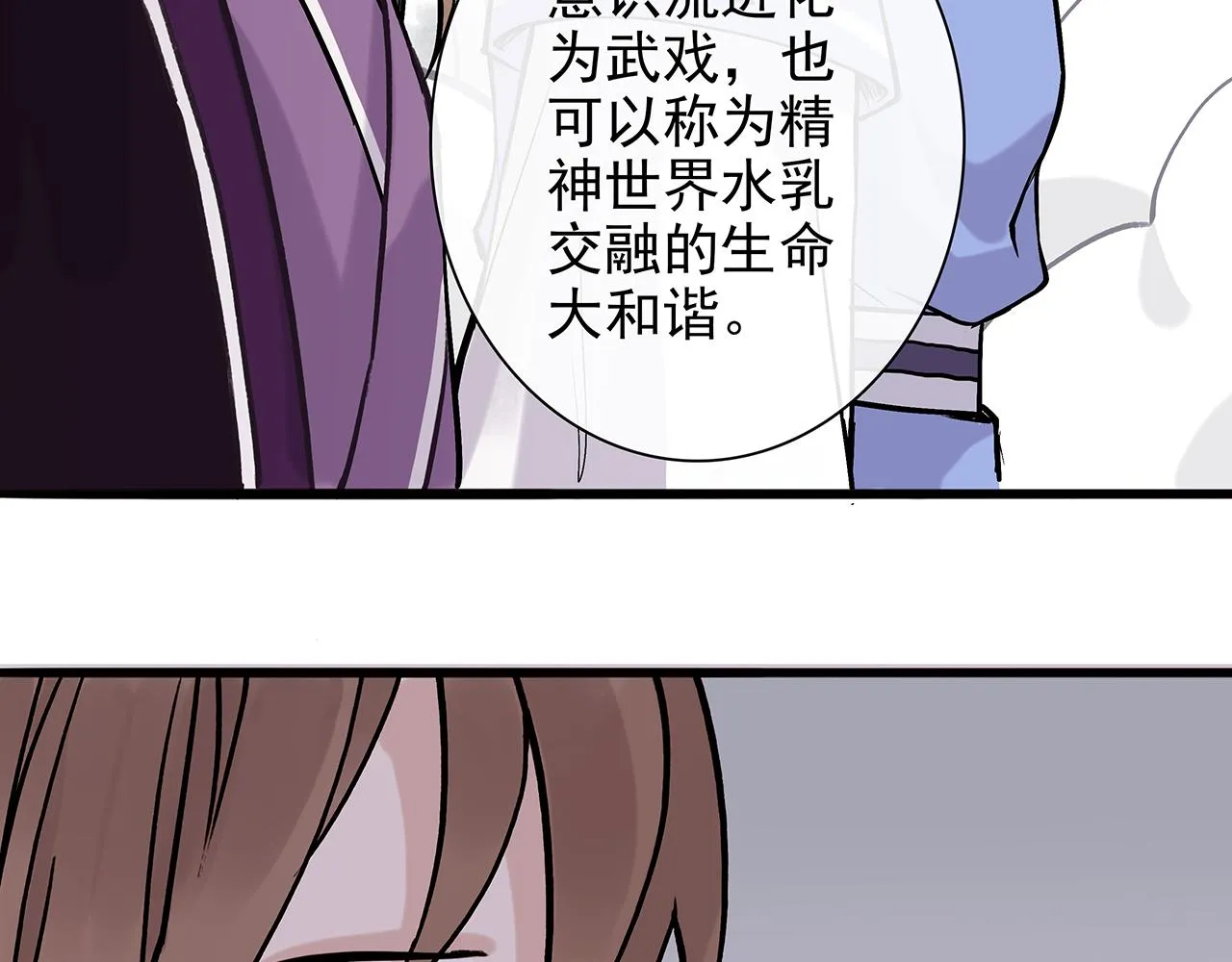 废话篇2：重点描写！ 第100页
