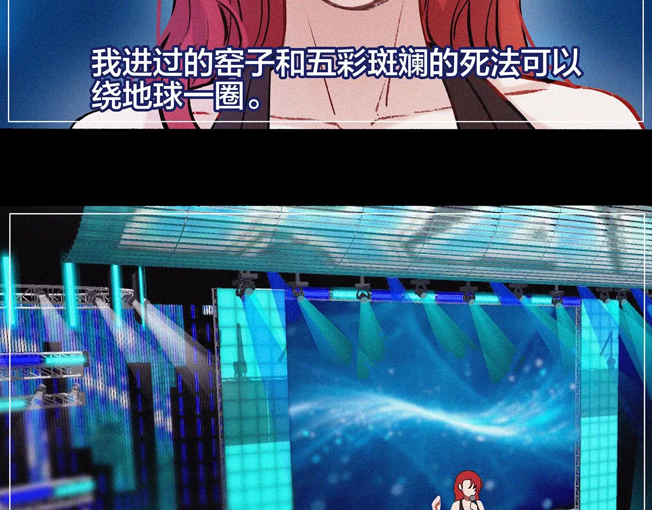 废话篇1：我们太短了！ 第13页