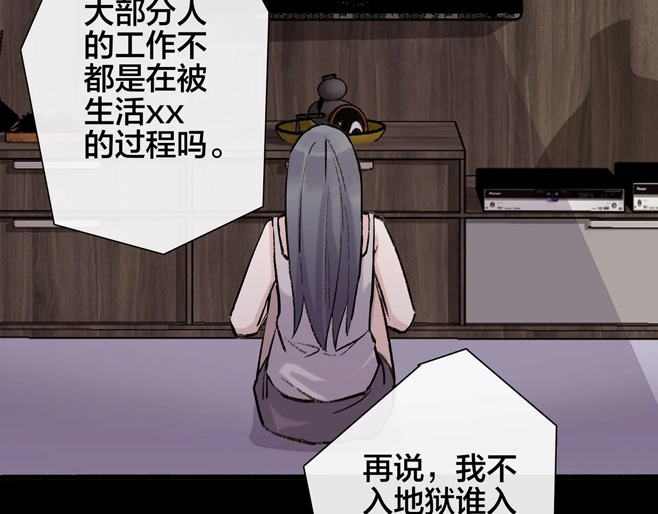 废话篇1：我们太短了！ 第21页
