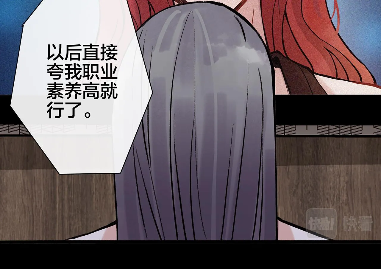 废话篇1：我们太短了！ 第23页