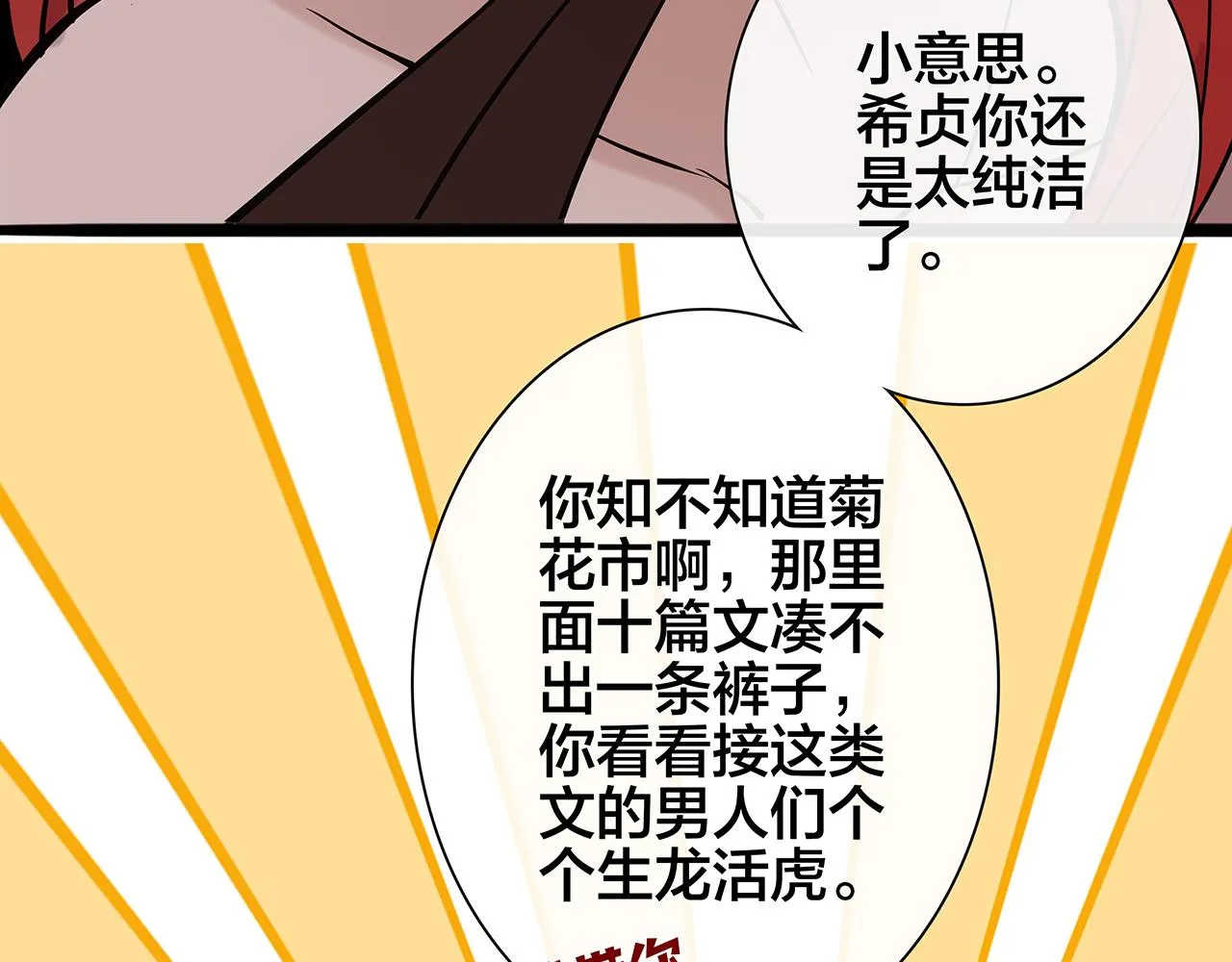 废话篇1：我们太短了！ 第45页