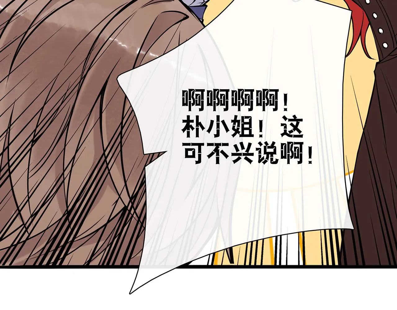 废话篇1：我们太短了！ 第47页