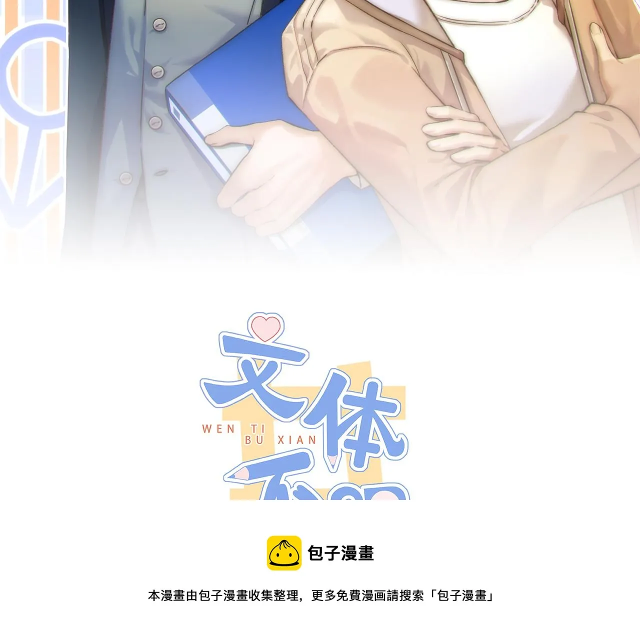 废话篇1：我们太短了！ 第50页