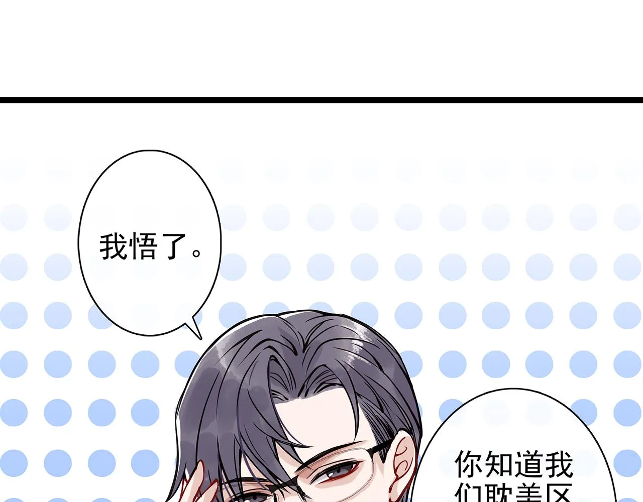 废话篇1：我们太短了！ 第52页