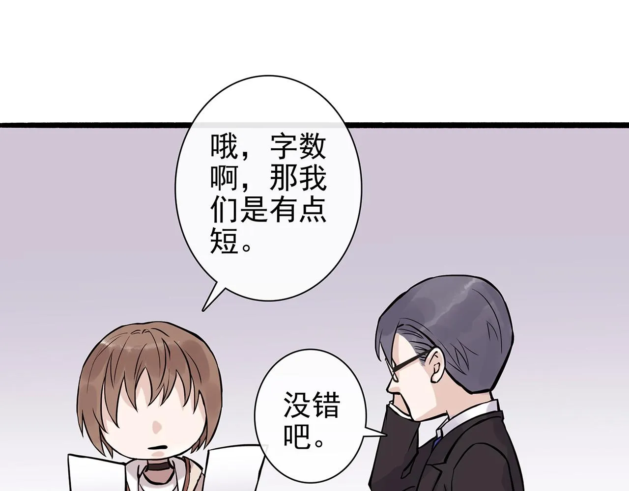 废话篇1：我们太短了！ 第64页